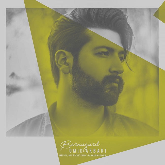 دانلود آهنگ برنگرد دانلود آهنگ برنگرد